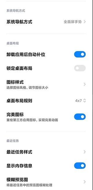 小米系统桌面下载手机版图1