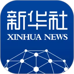 新华社安卓最新版