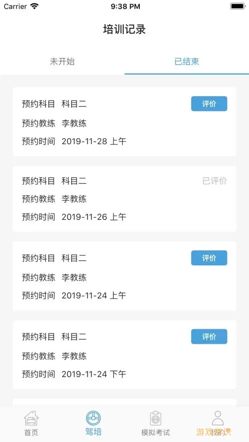 弘达车会下载app