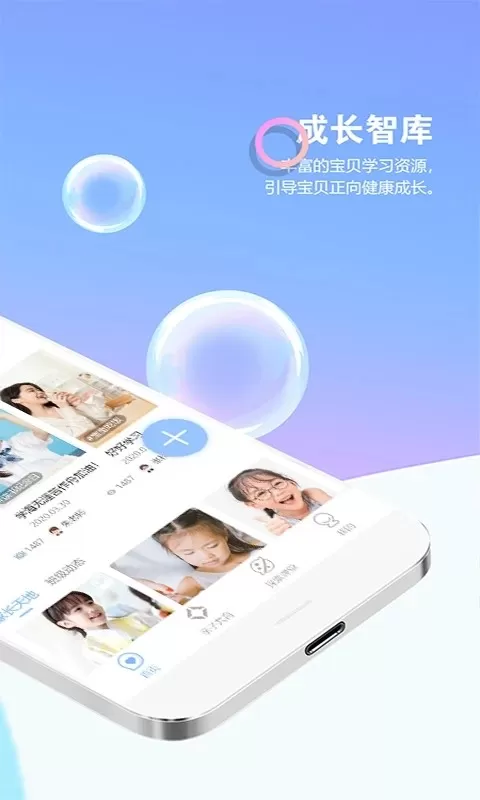 瞧贝安卓版最新版图1