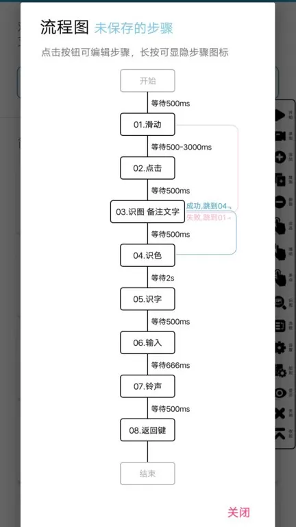 超级点击器安卓免费下载图1