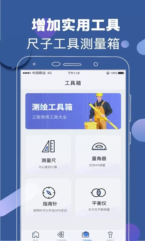 元道经纬水印下载app图3