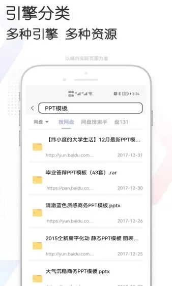 多多bt磁力搜索app安卓版图3