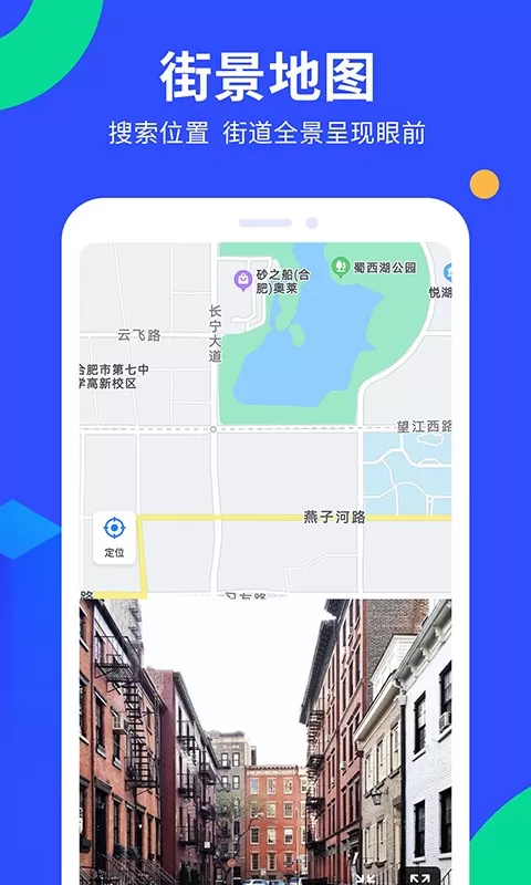 定位找人追踪宝app下载图1