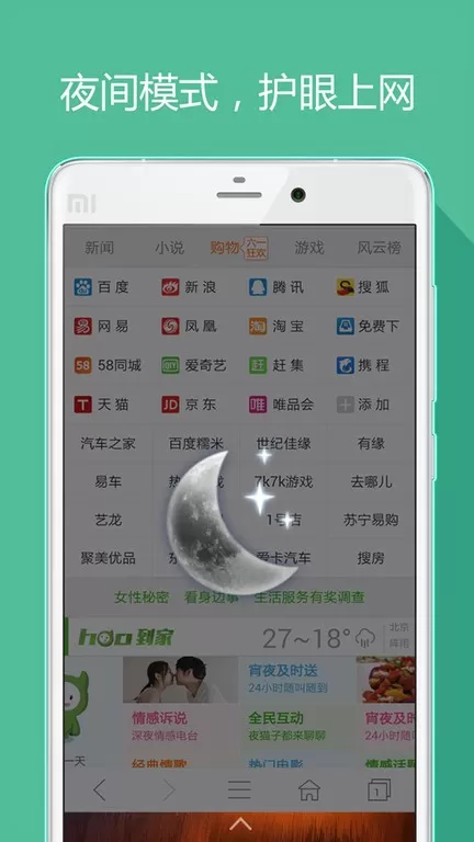 hao网址大全下载app图3