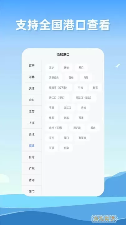 赶海潮汐下载官方正版