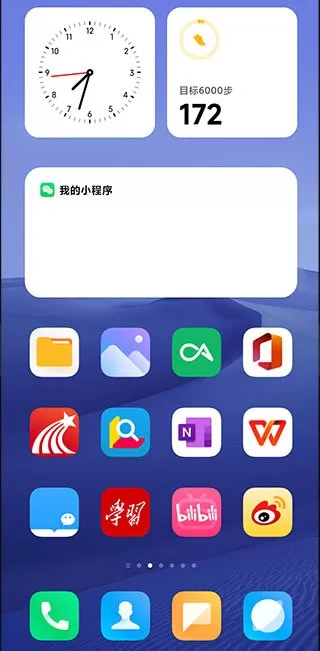 小米系统桌面下载手机版图3