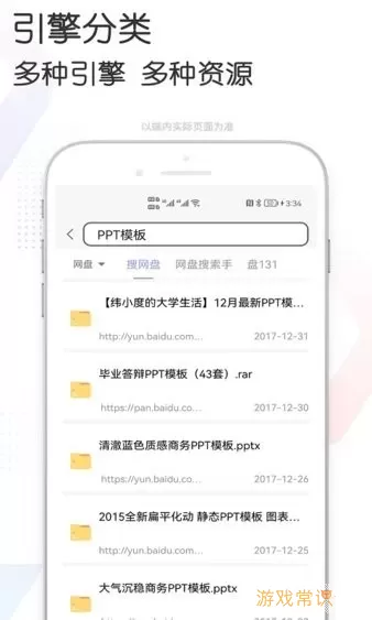 多多bt磁力搜索app安卓版