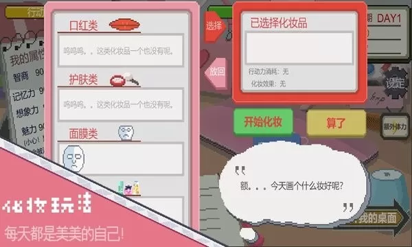 下一站，我的大学安卓官方版图3