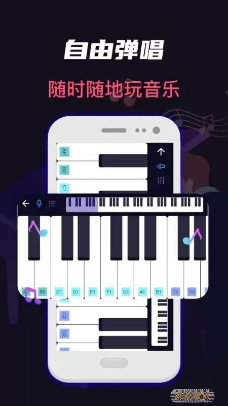 模拟架子鼓下载手机版