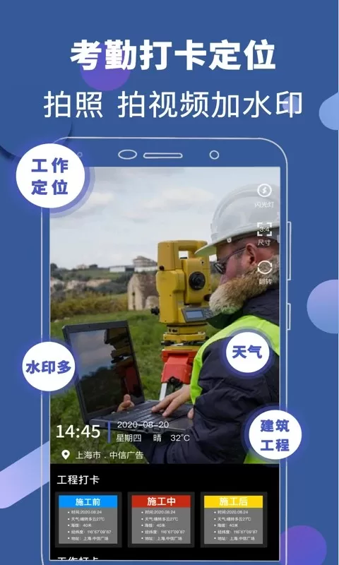 元道经纬水印下载app图2