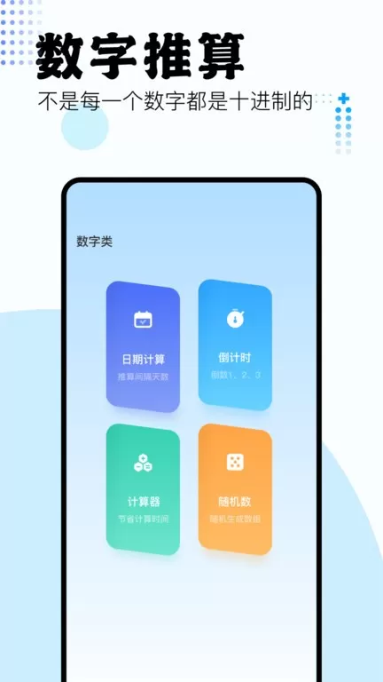 吾爱工具箱下载最新版本图0