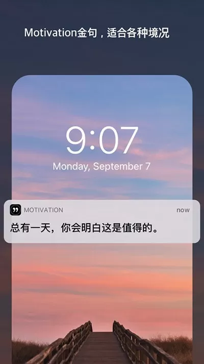 Motivation最新版下载图2