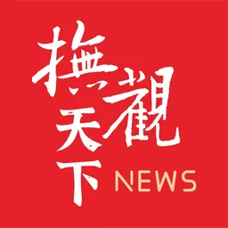 抚观天下官方版下载