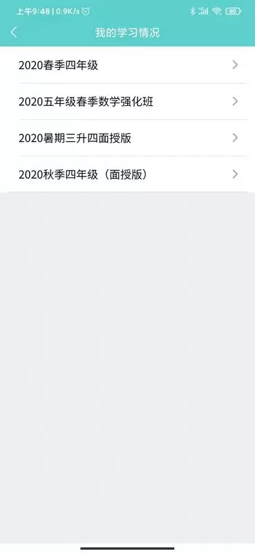 明之算课外下载app图1