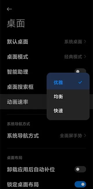 小米系统桌面下载手机版图0