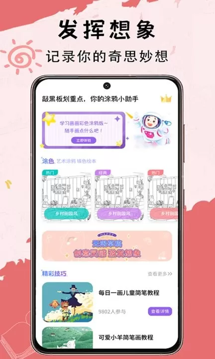 小黑板下载app图3