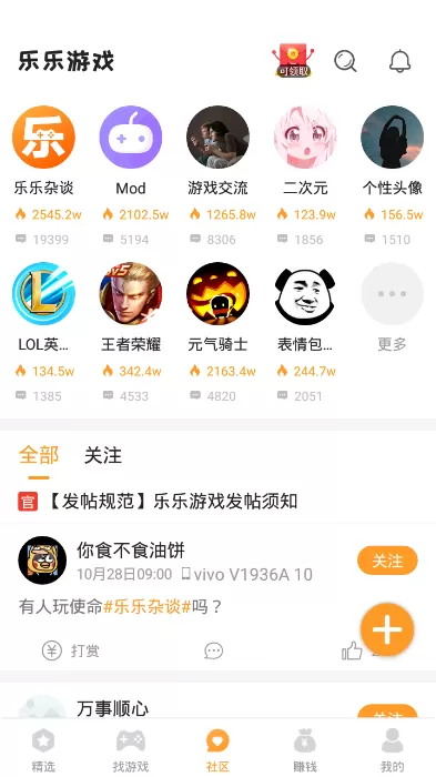 乐乐安装手游版下载图0