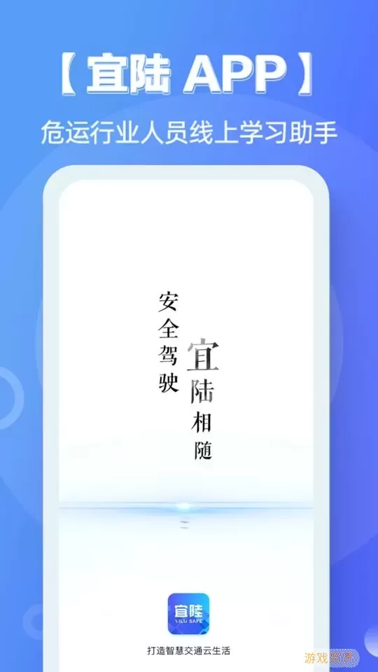 宜陆官方免费下载