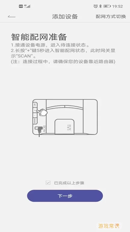 HomGar安卓版最新版