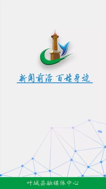 叶城好地方下载app图3