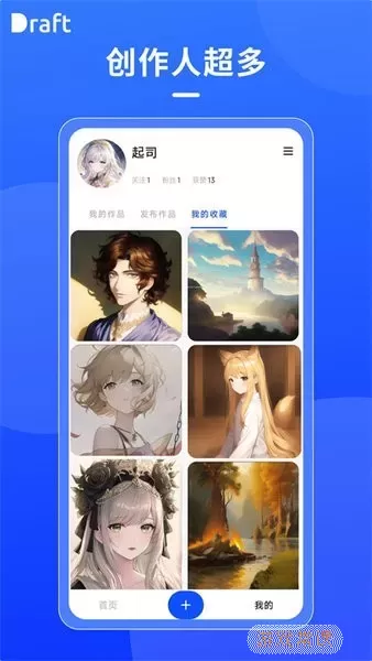 draft art官网版app