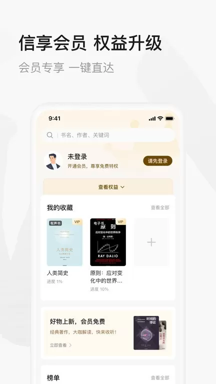 中信书院官网版手机版图2