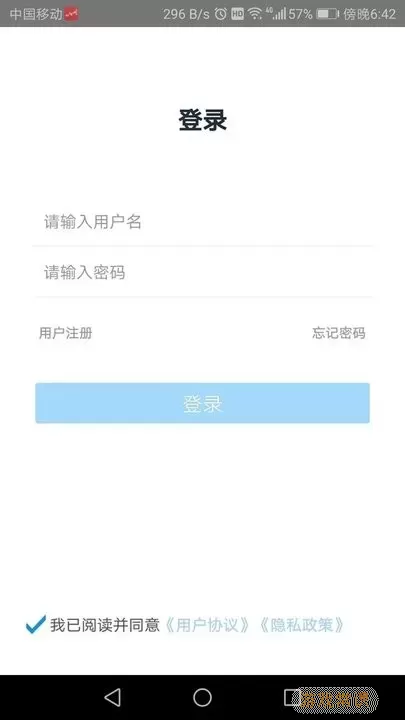 网阔远程教育下载官网版