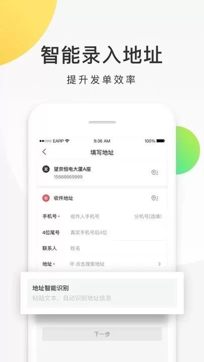 美团配送官网版手机版图1