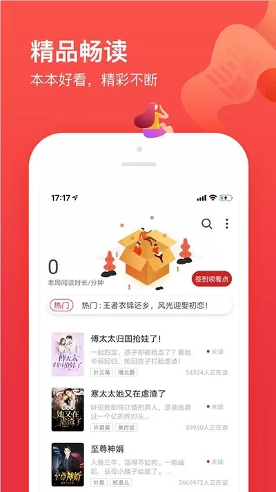 笔趣阁开心版安卓版最新版图2