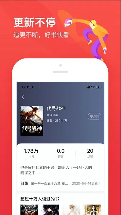 笔趣阁开心版安卓版最新版图3