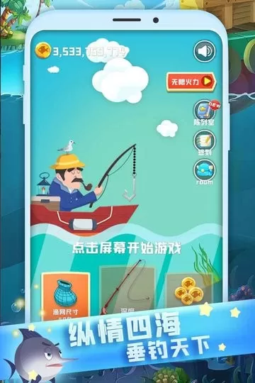 全民来钓鱼游戏安卓版图2