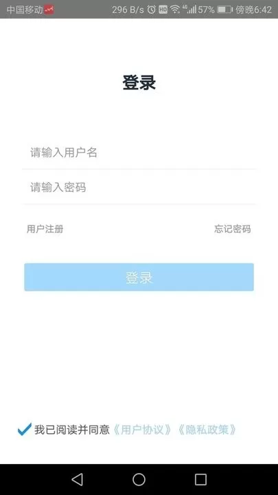 网阔远程教育下载官网版图3