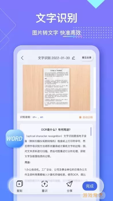 汉王扫描王官网版手机版