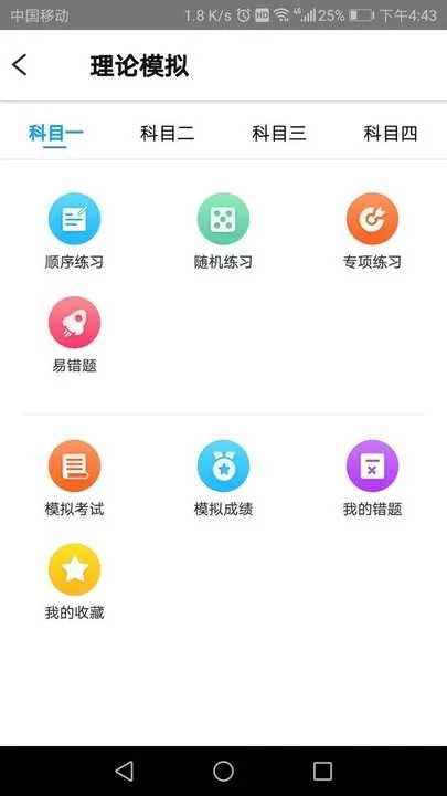 网阔远程教育下载官网版图1