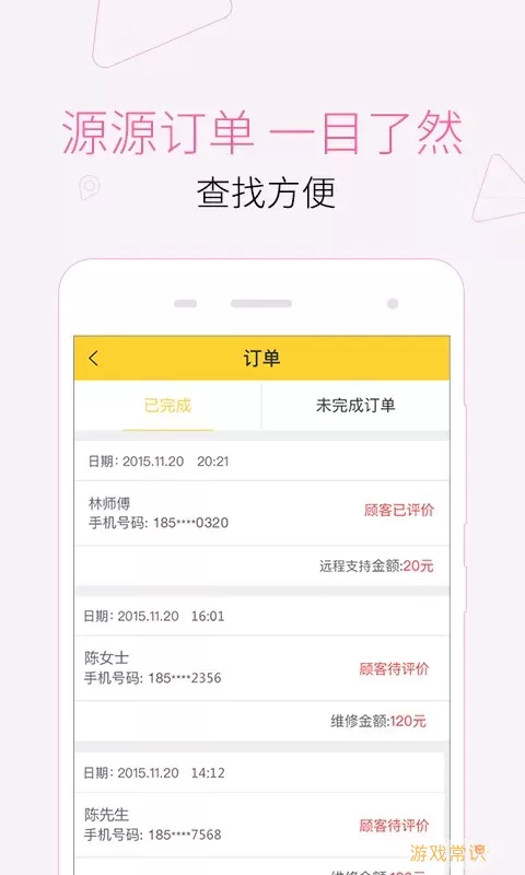 叫我修吧技术端官网版app