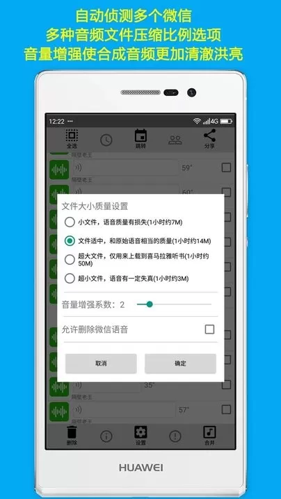 语音导出下载官网版图3