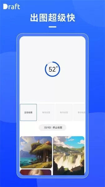 draft art官网版app图2