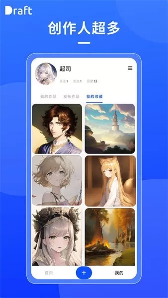 draft art官网版app图3