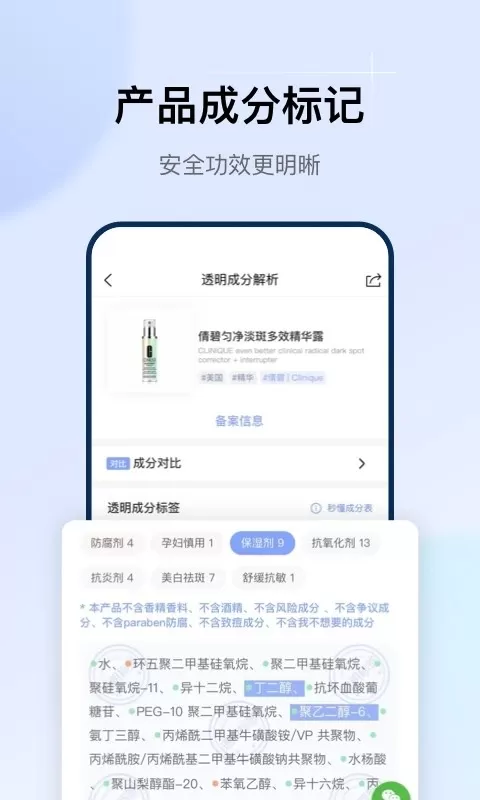 透明标签app安卓版图2