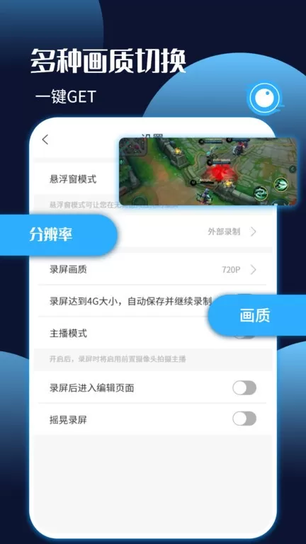 录屏王下载正版图1