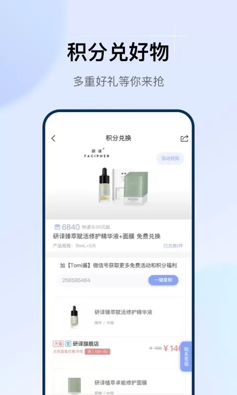 透明标签app安卓版图1