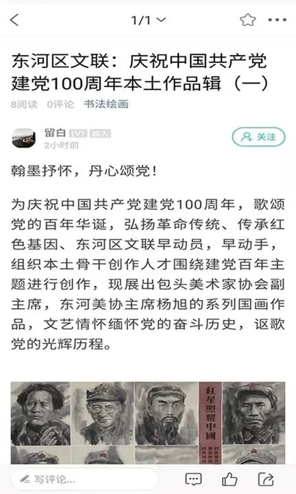 爱上包头官网版下载图1