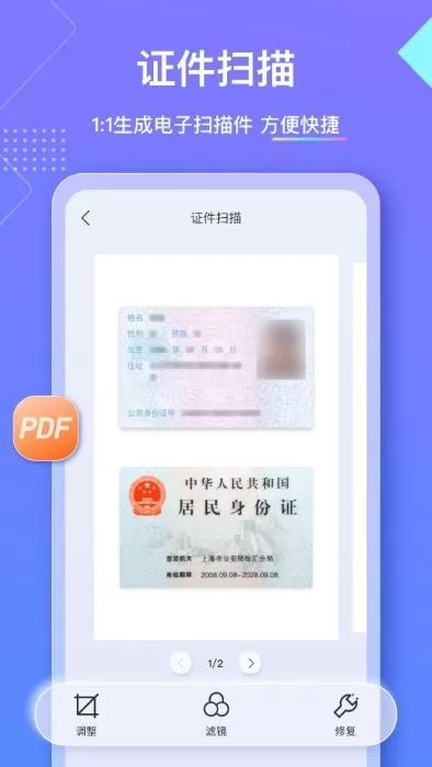 汉王扫描王官网版手机版图2