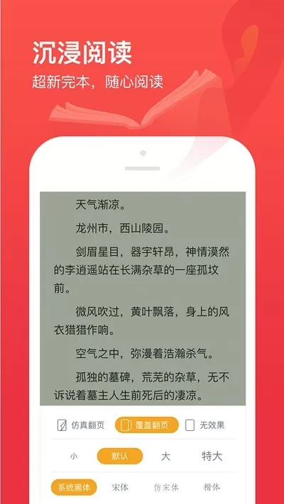 笔趣阁开心版安卓版最新版图0