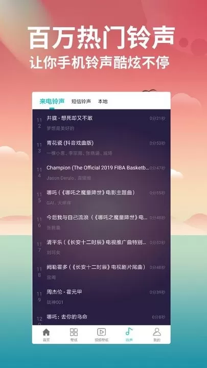 壁纸大全官网版最新图2