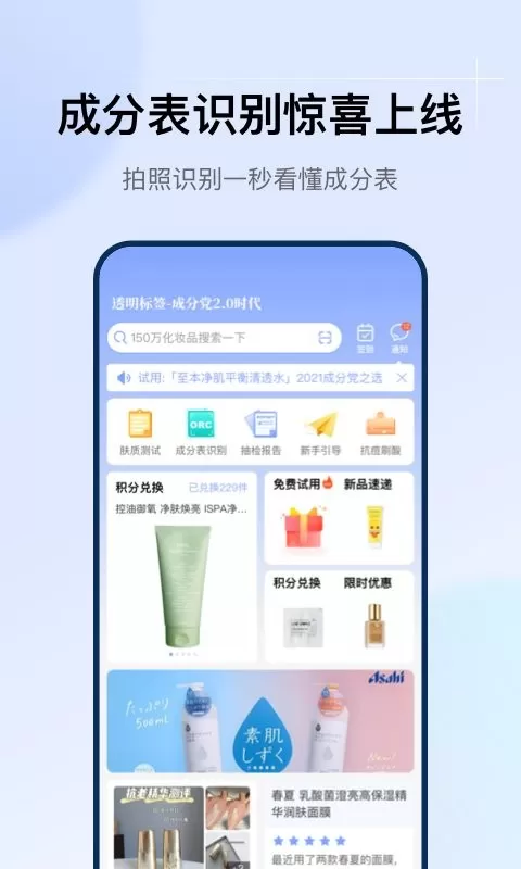 透明标签app安卓版图0