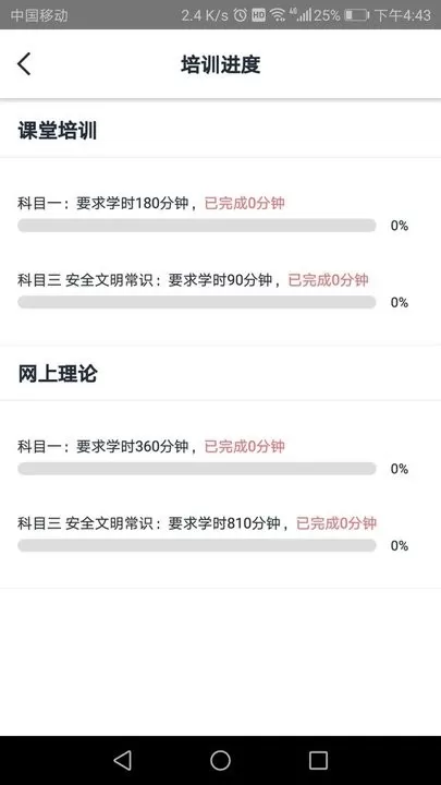 网阔远程教育下载官网版图0