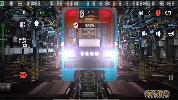真实模拟地铁驾驶手机版