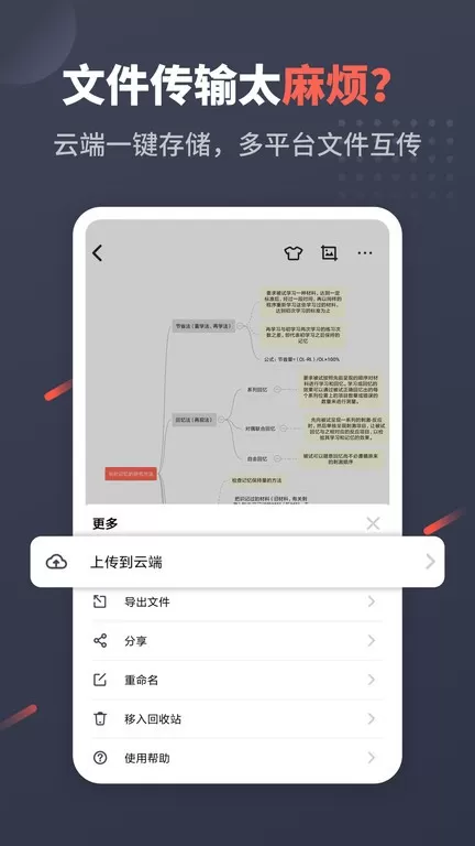 幂宝思维app最新版图1